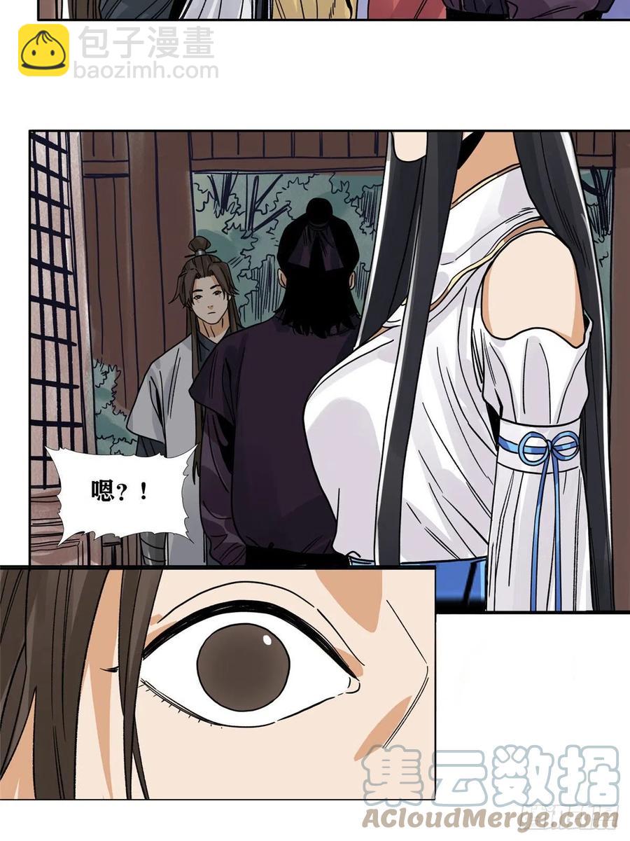 89 灵兽会求医-第91话