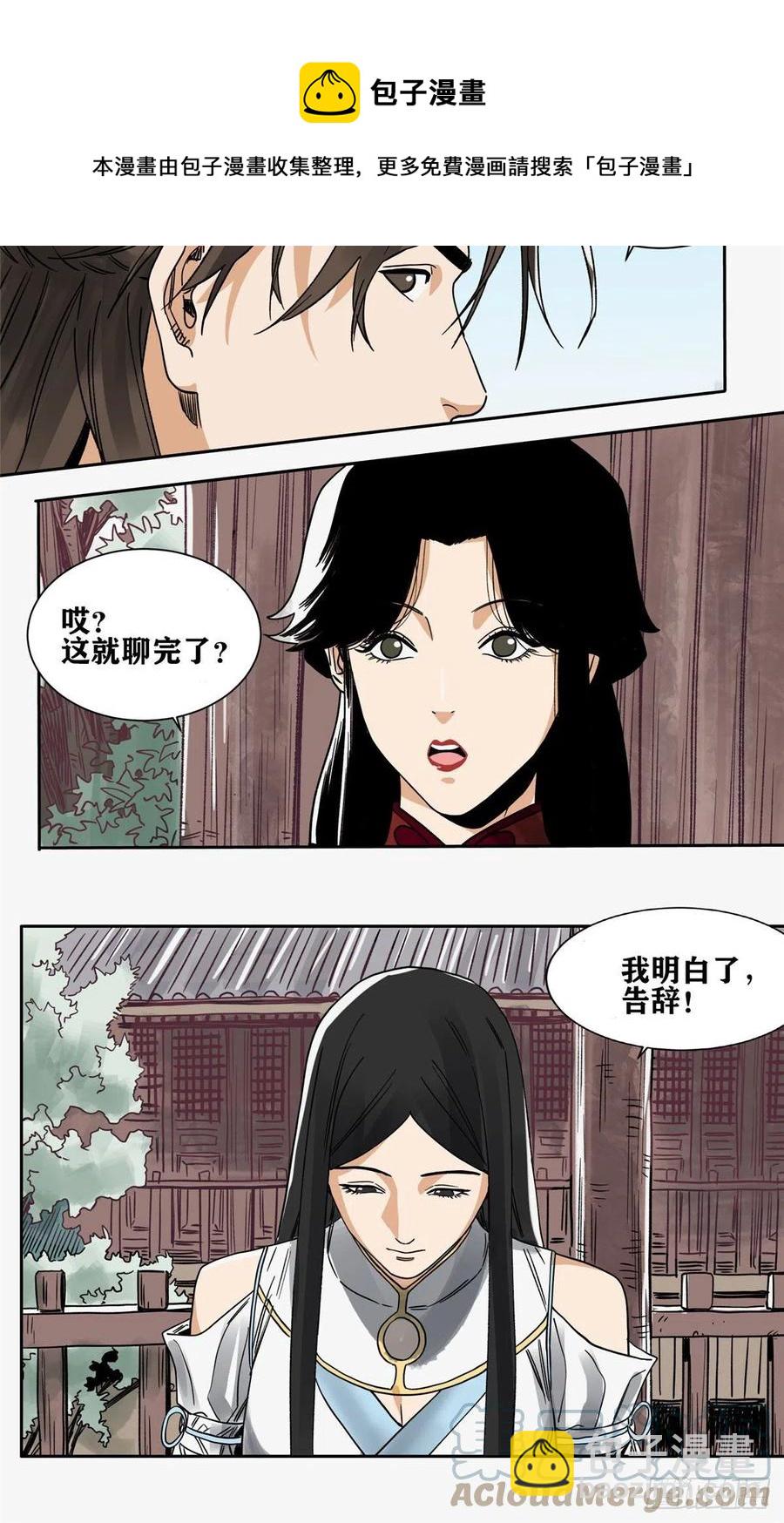 89 灵兽会求医-第91话