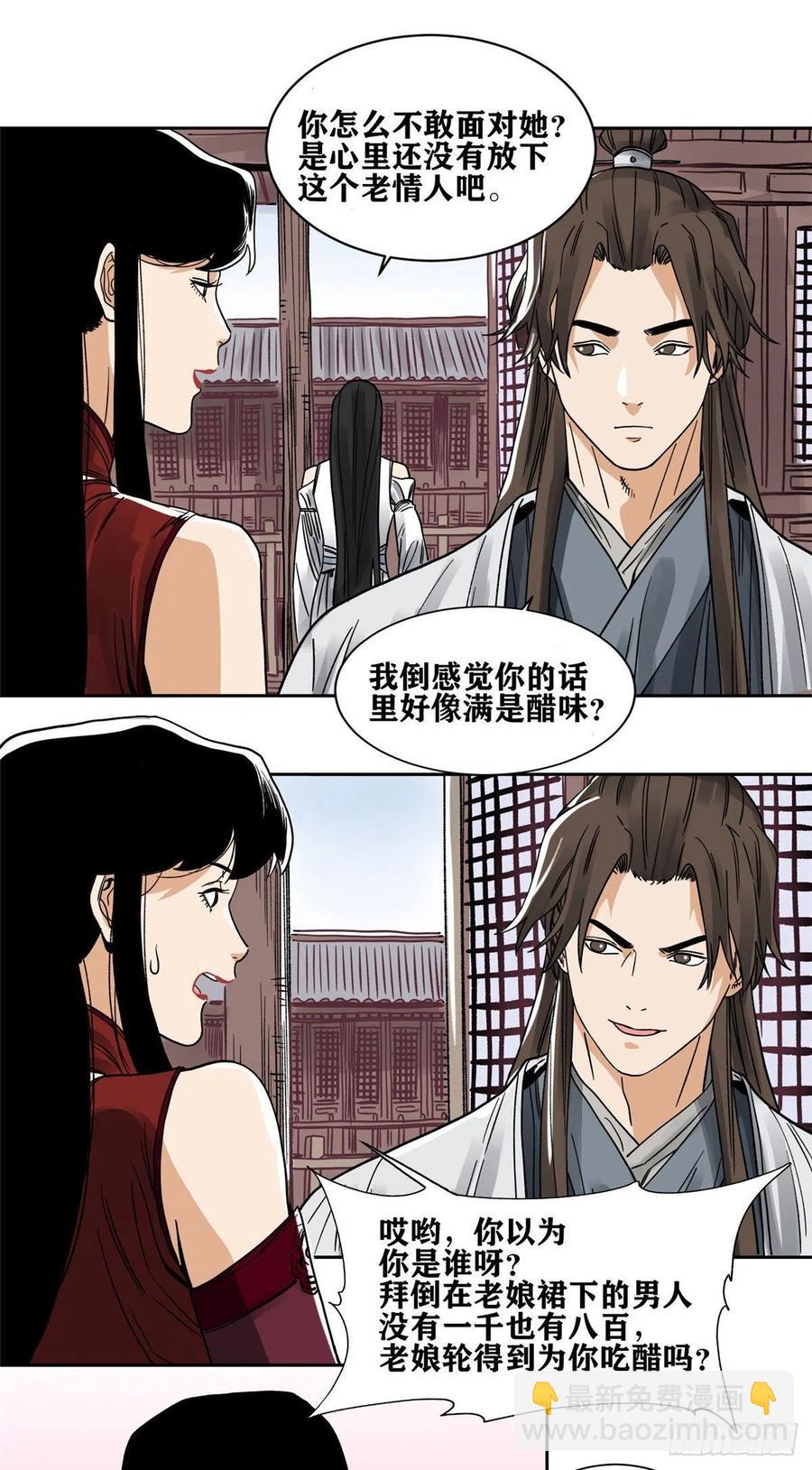 89 灵兽会求医-第91话