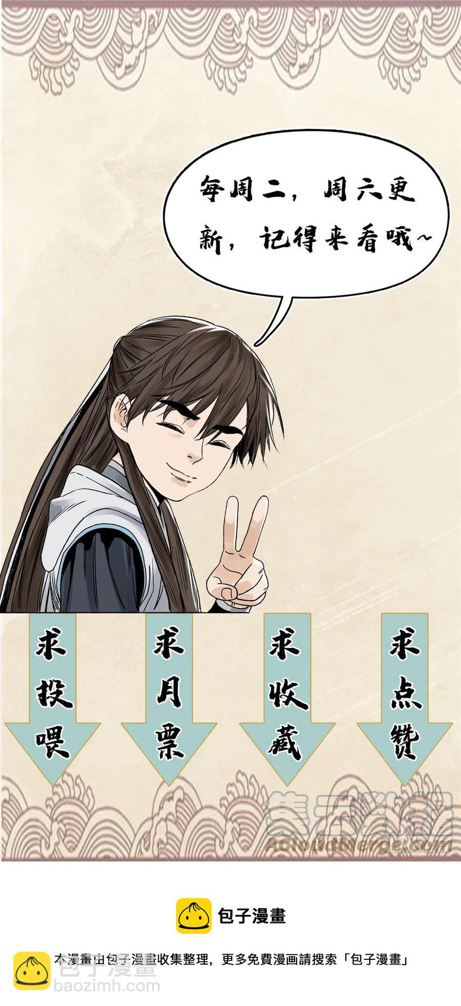 89 灵兽会求医-第91话