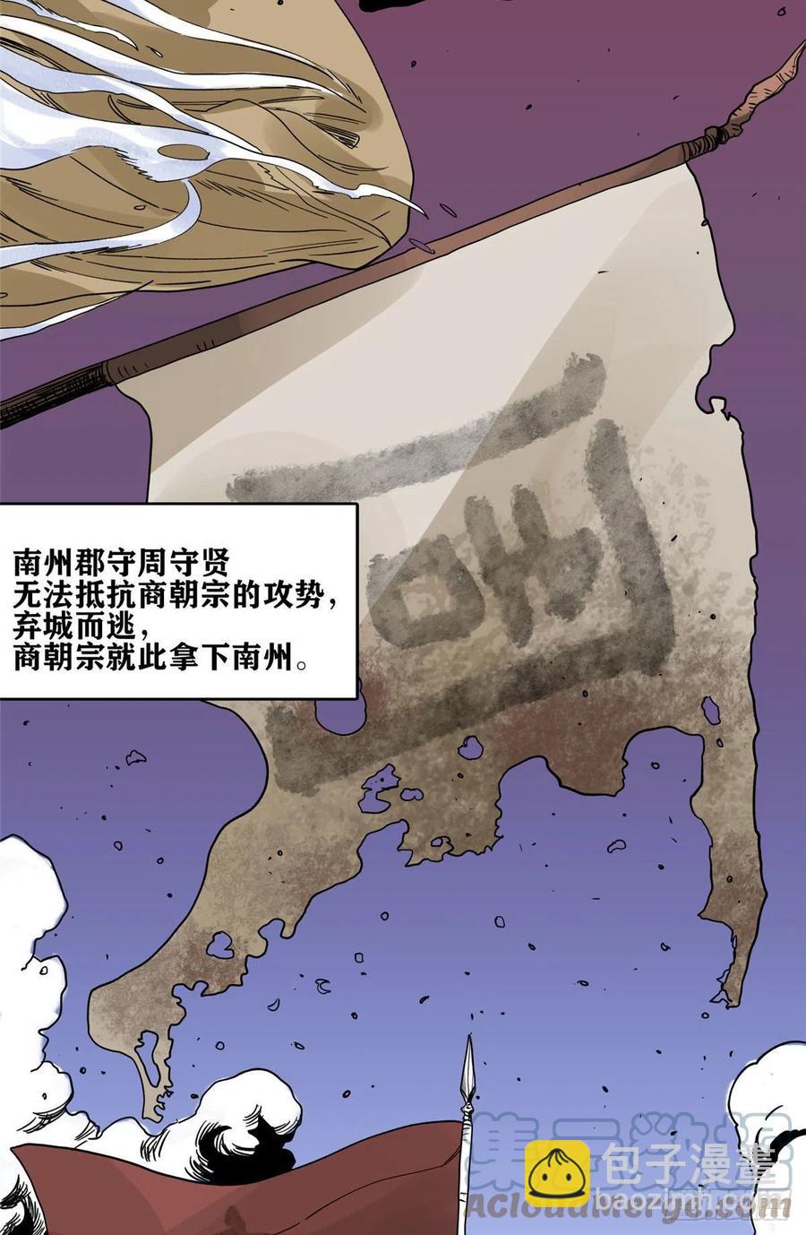 89 灵兽会求医-第91话