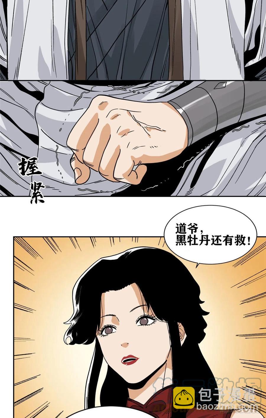 89 灵兽会求医-第91话