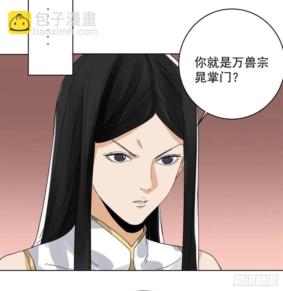 91	真假掌门-第93话