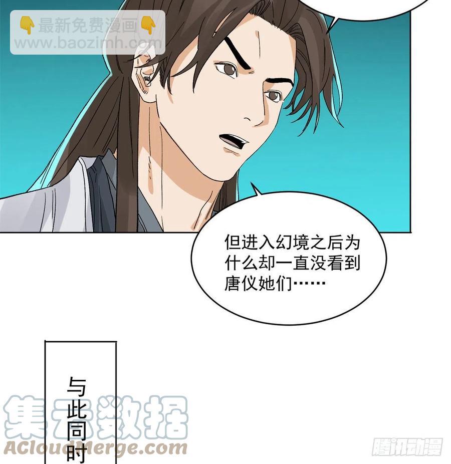 91	真假掌门-第93话