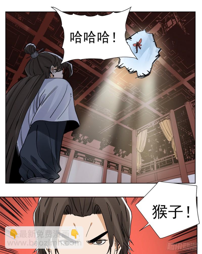 93 黔驴技穷-第95话