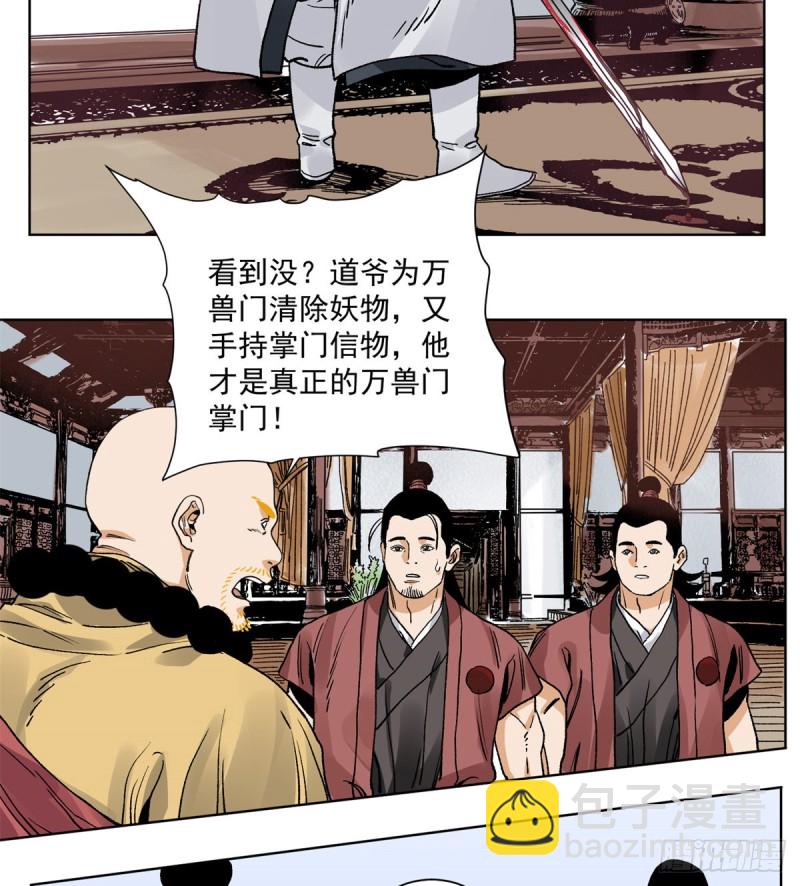 93 黔驴技穷-第95话