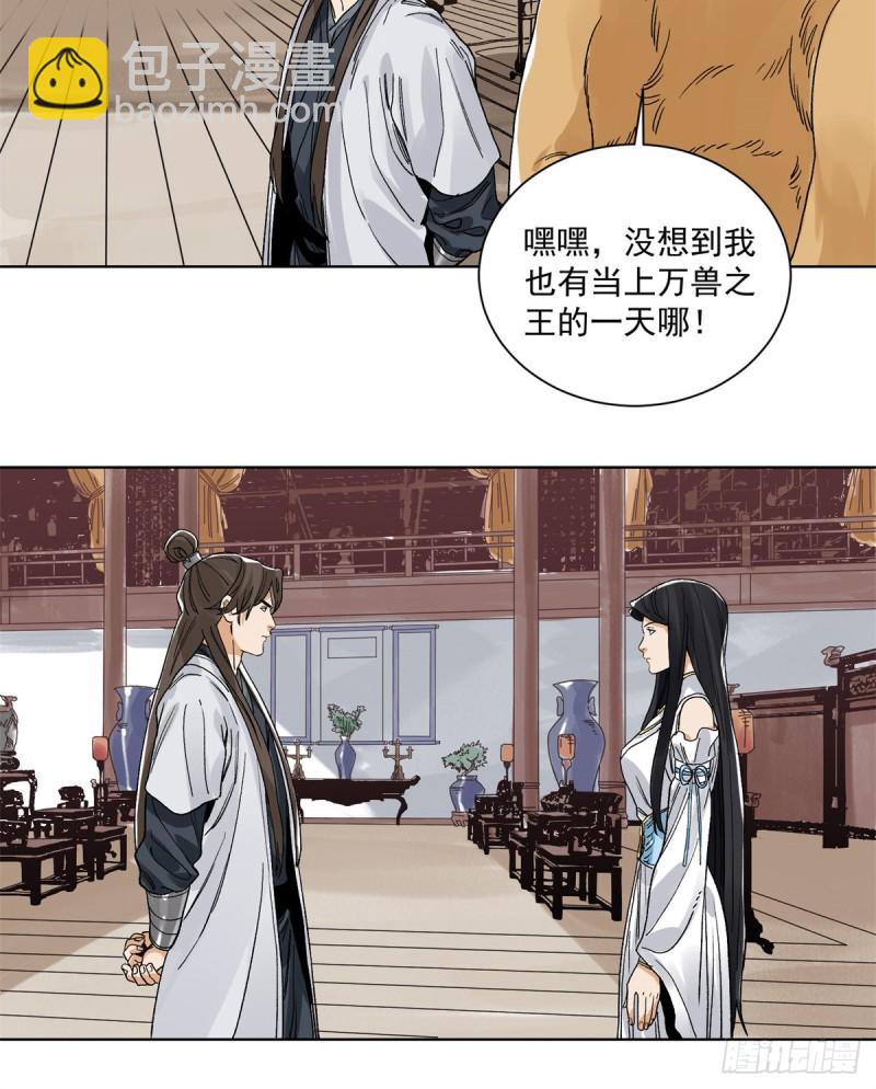 93 黔驴技穷-第95话
