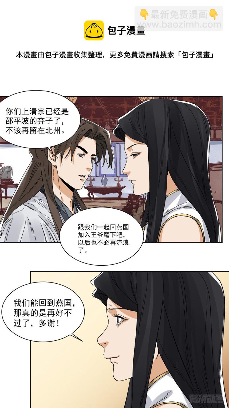 93 黔驴技穷-第95话