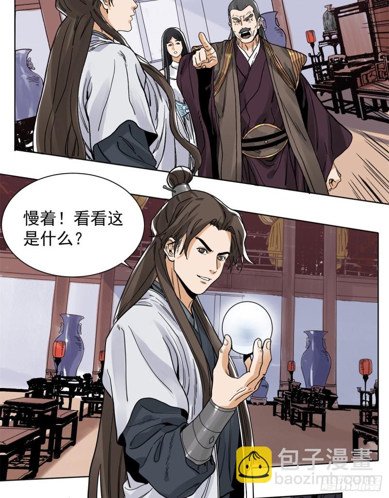 93 黔驴技穷-第95话