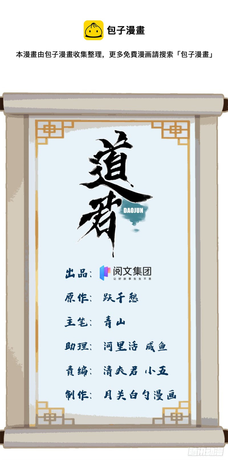 95 红娘的孽缘-第97话