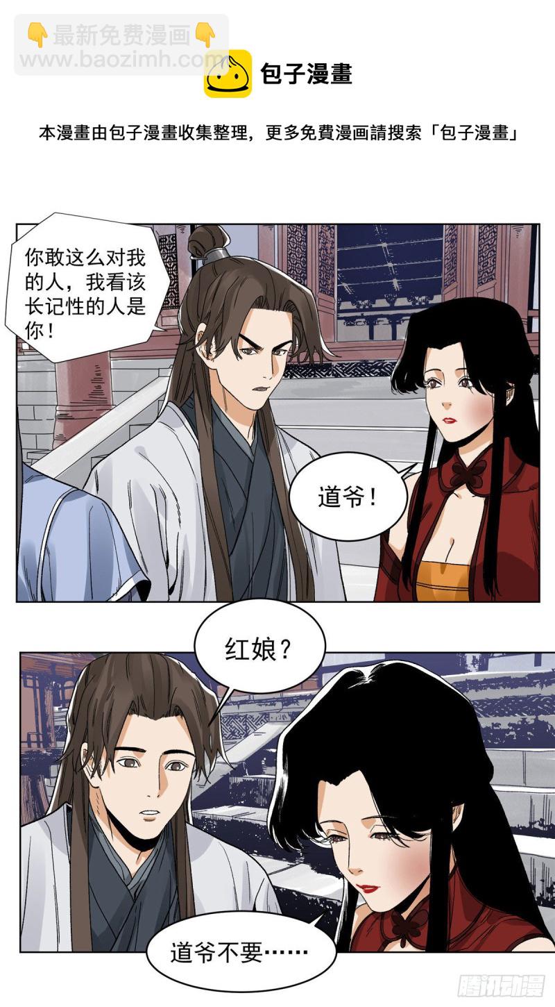 95 红娘的孽缘-第97话