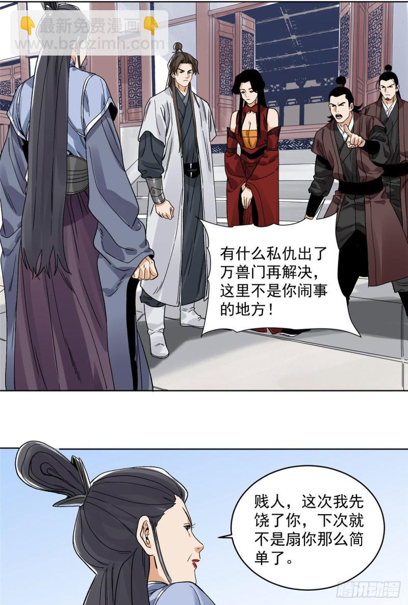 95 红娘的孽缘-第97话