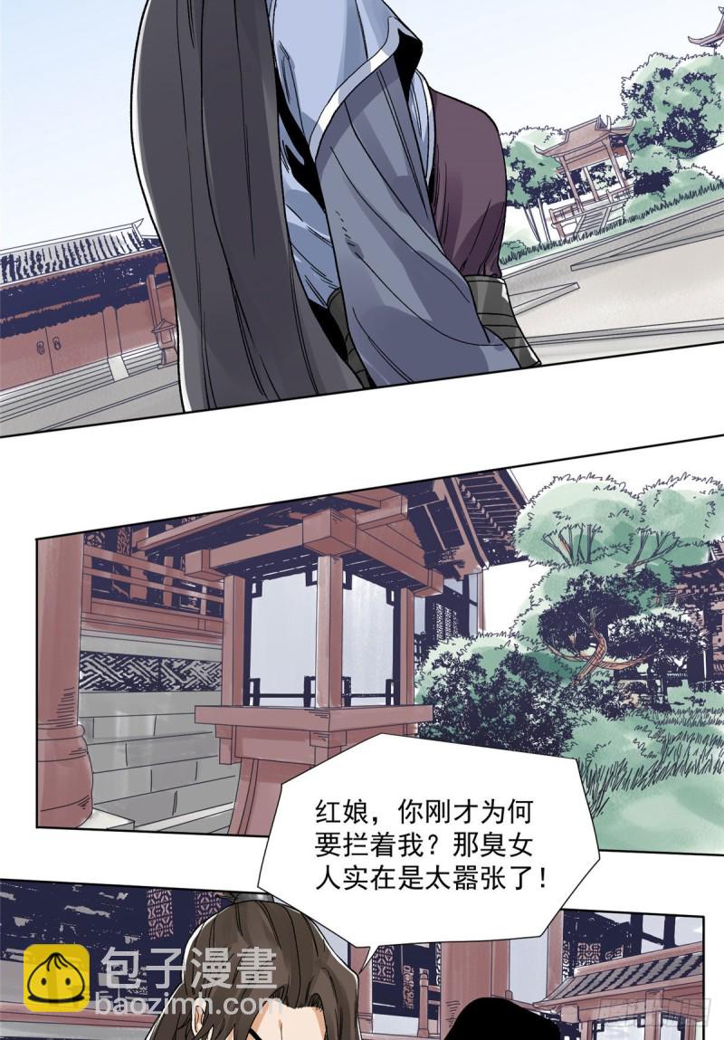 95 红娘的孽缘-第97话