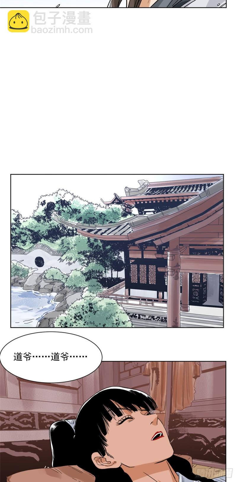95 红娘的孽缘-第97话