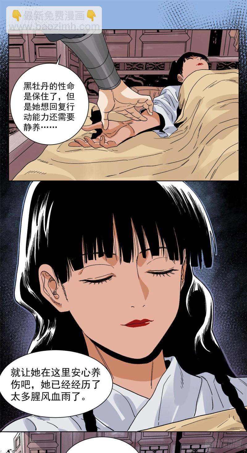 95 红娘的孽缘-第97话