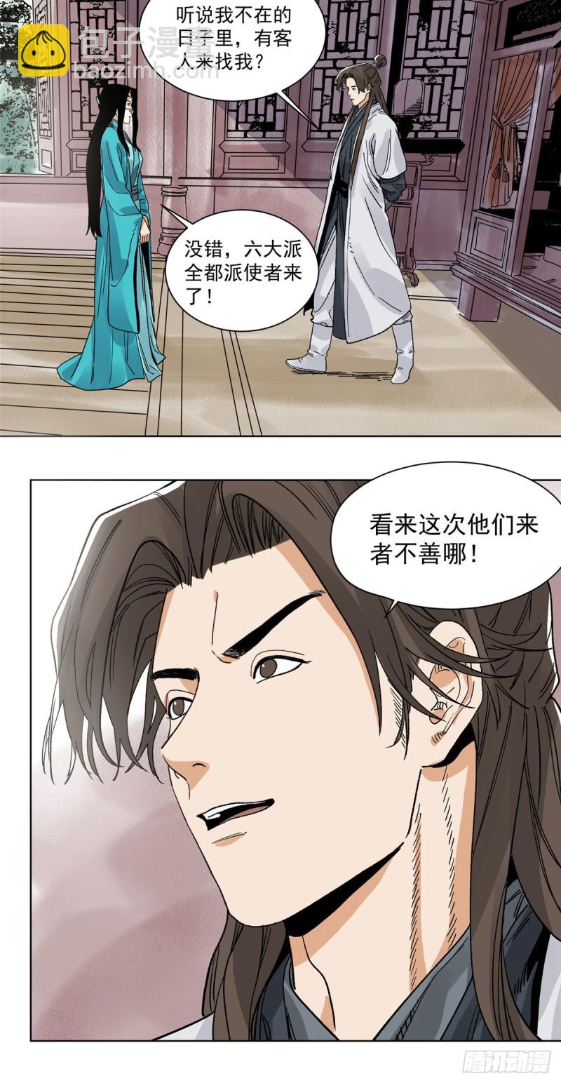 95 红娘的孽缘-第97话