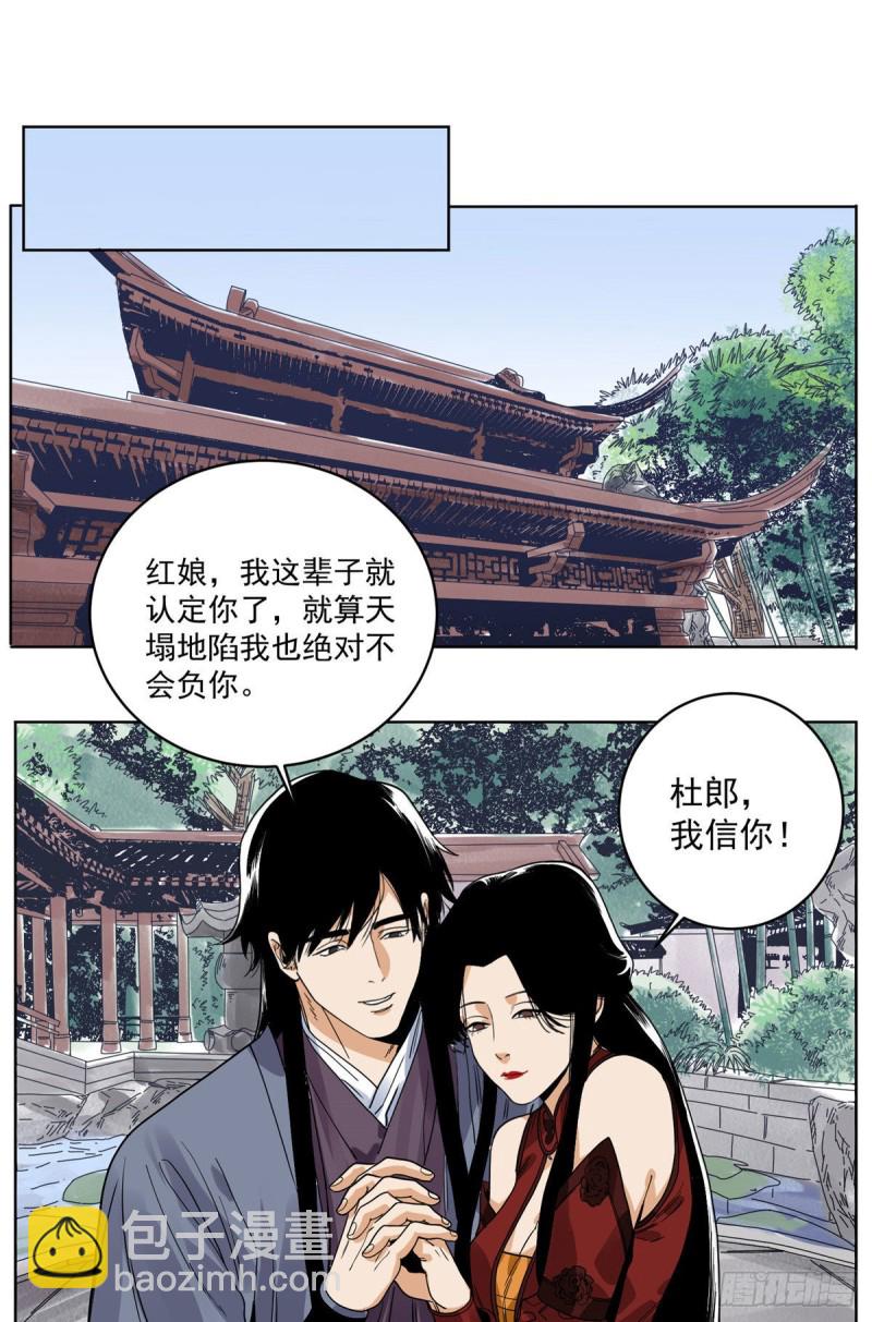 95 红娘的孽缘-第97话
