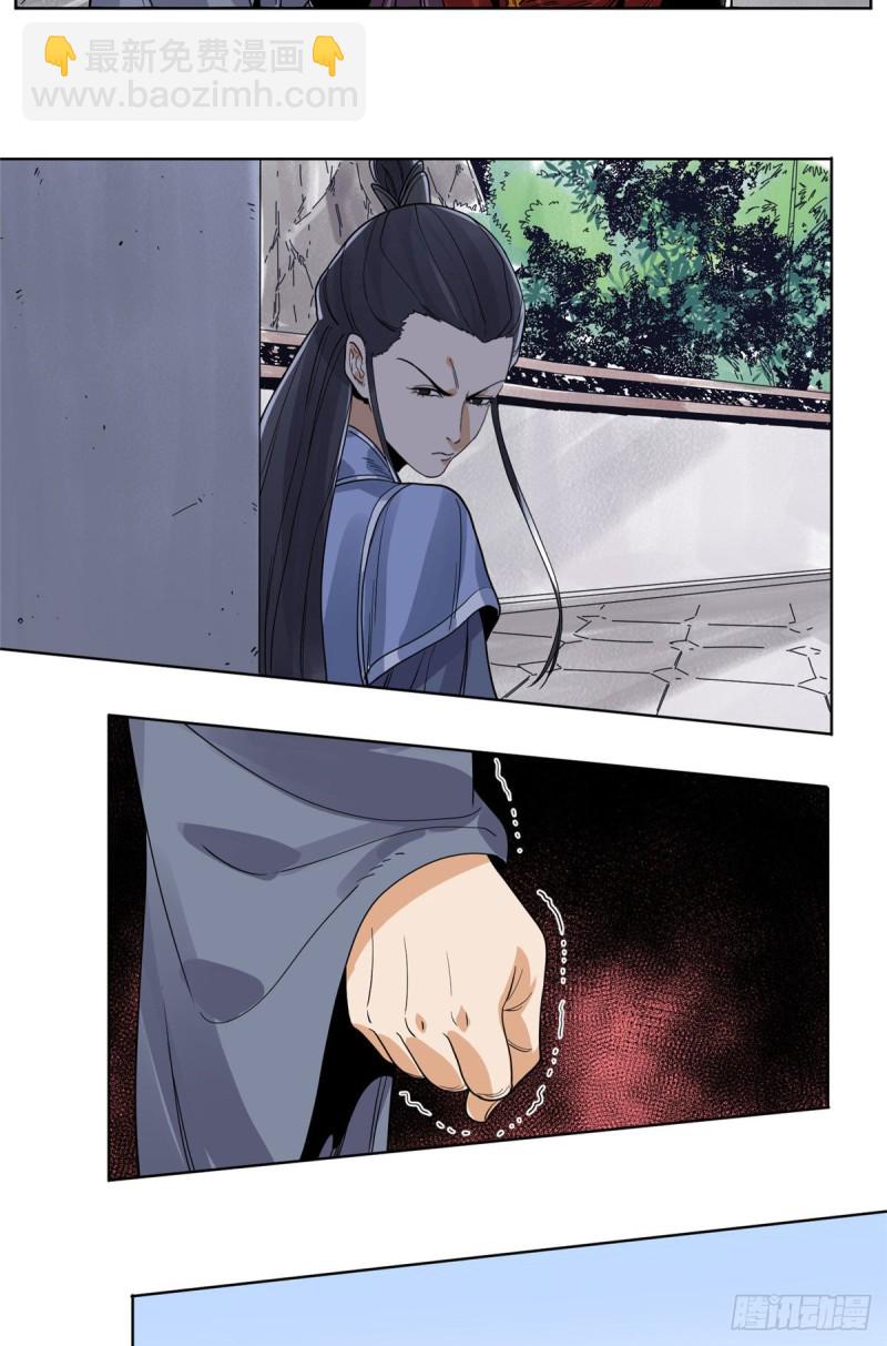95 红娘的孽缘-第97话
