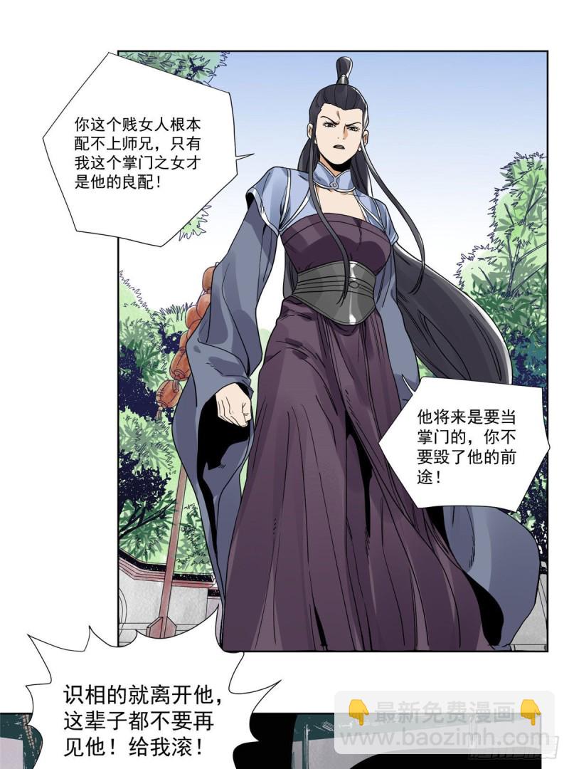 95 红娘的孽缘-第97话