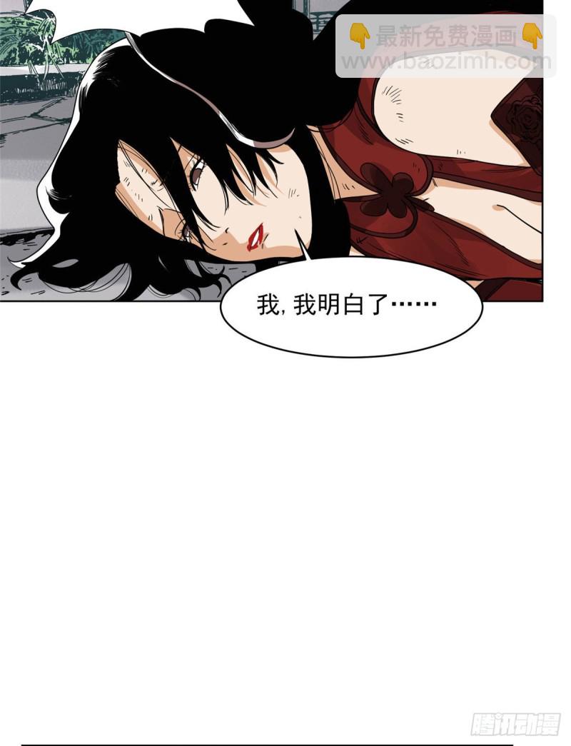95 红娘的孽缘-第97话