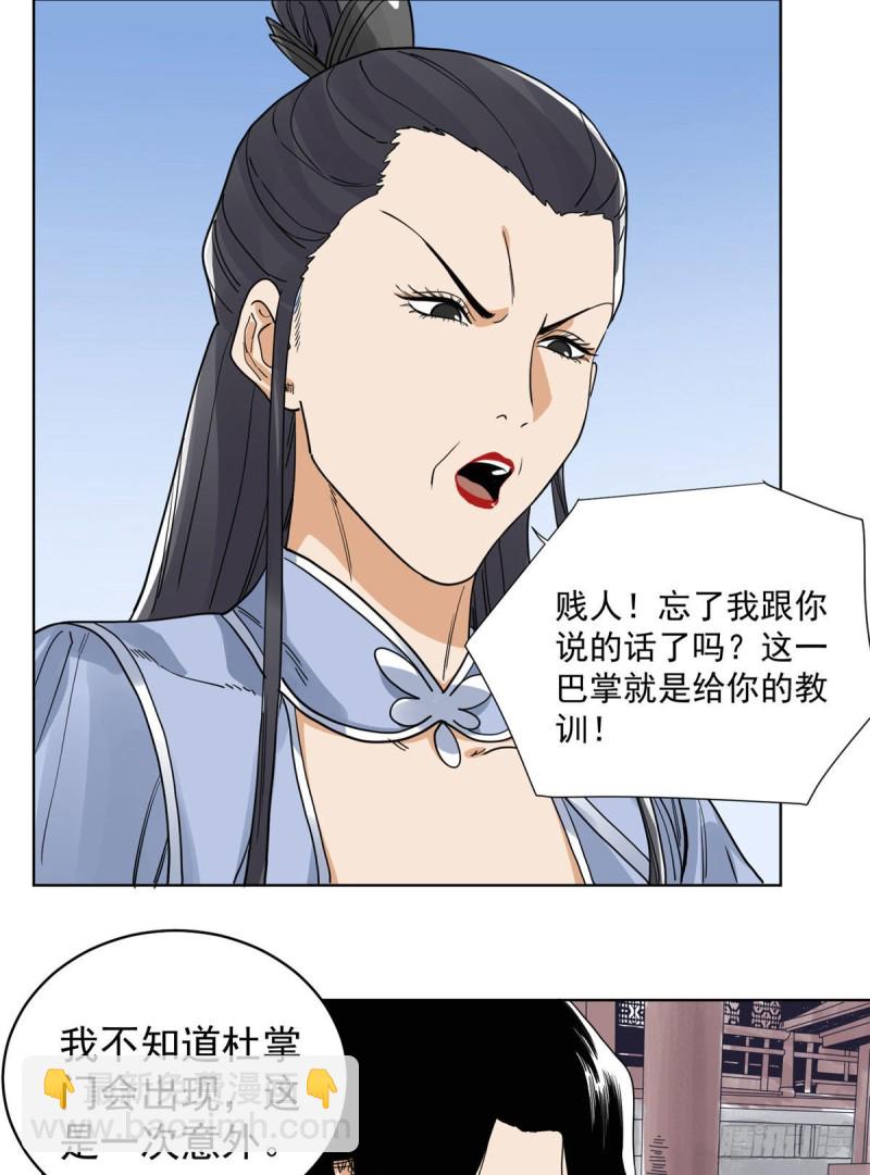 95 红娘的孽缘-第97话