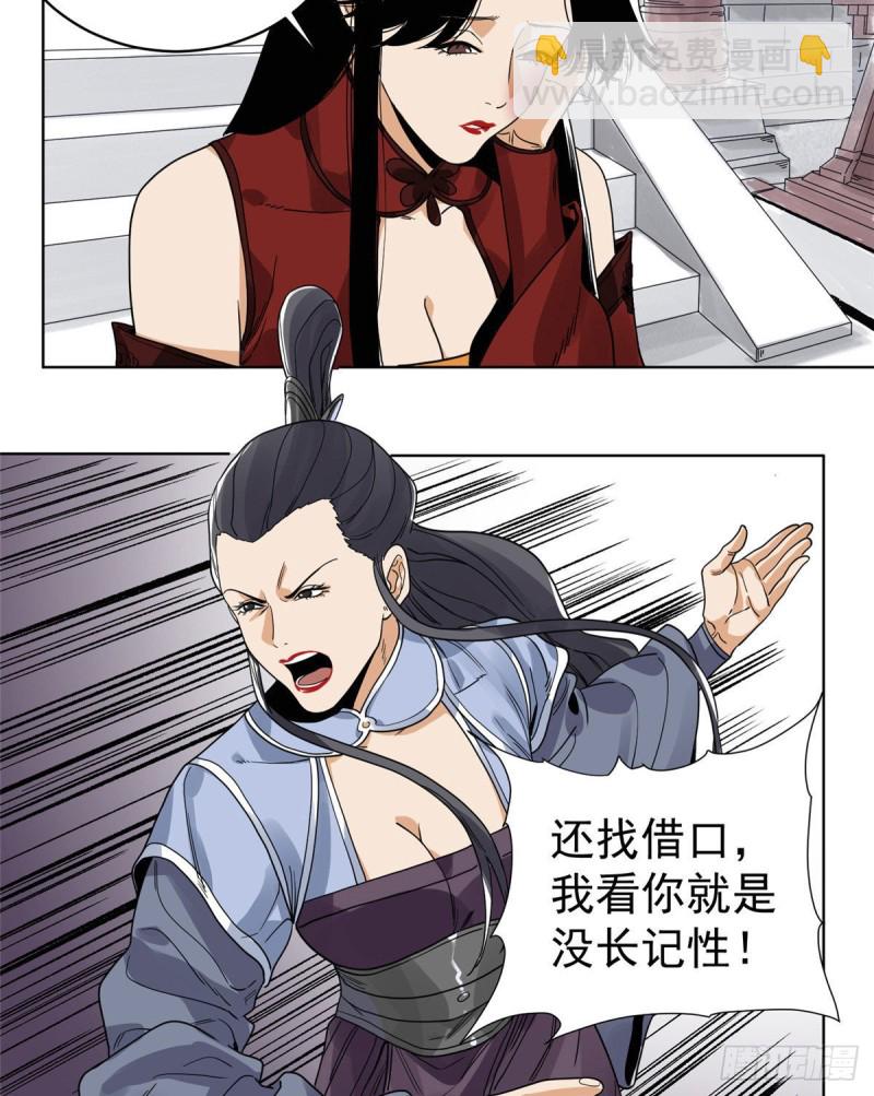 95 红娘的孽缘-第97话