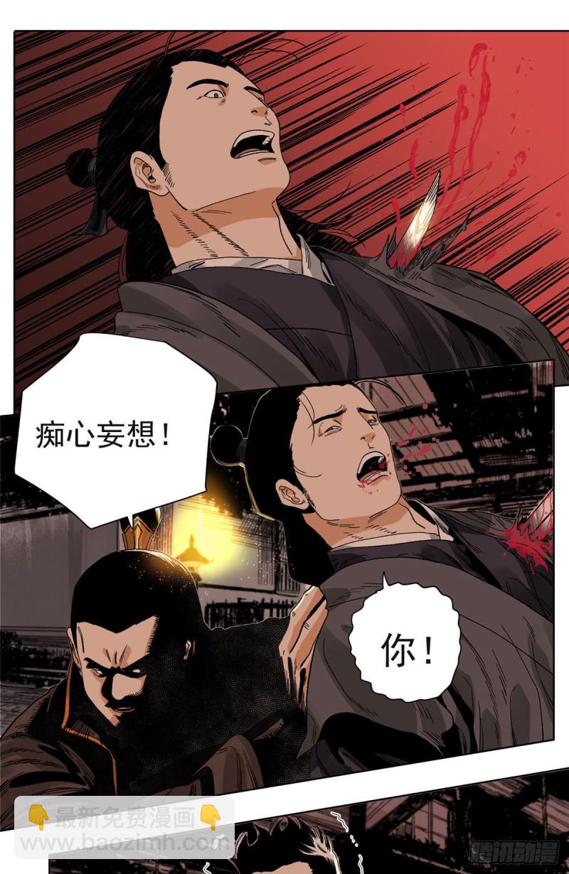 97 逃之夭夭-第99话