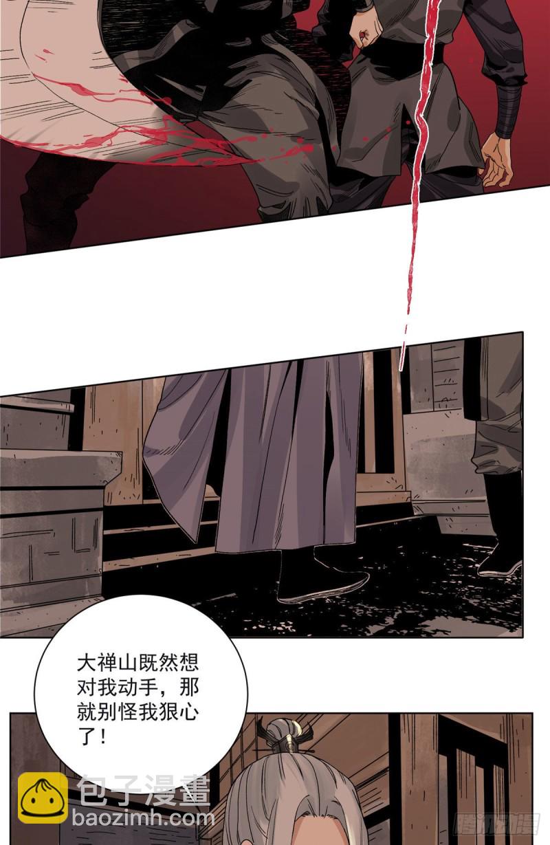 97 逃之夭夭-第99话