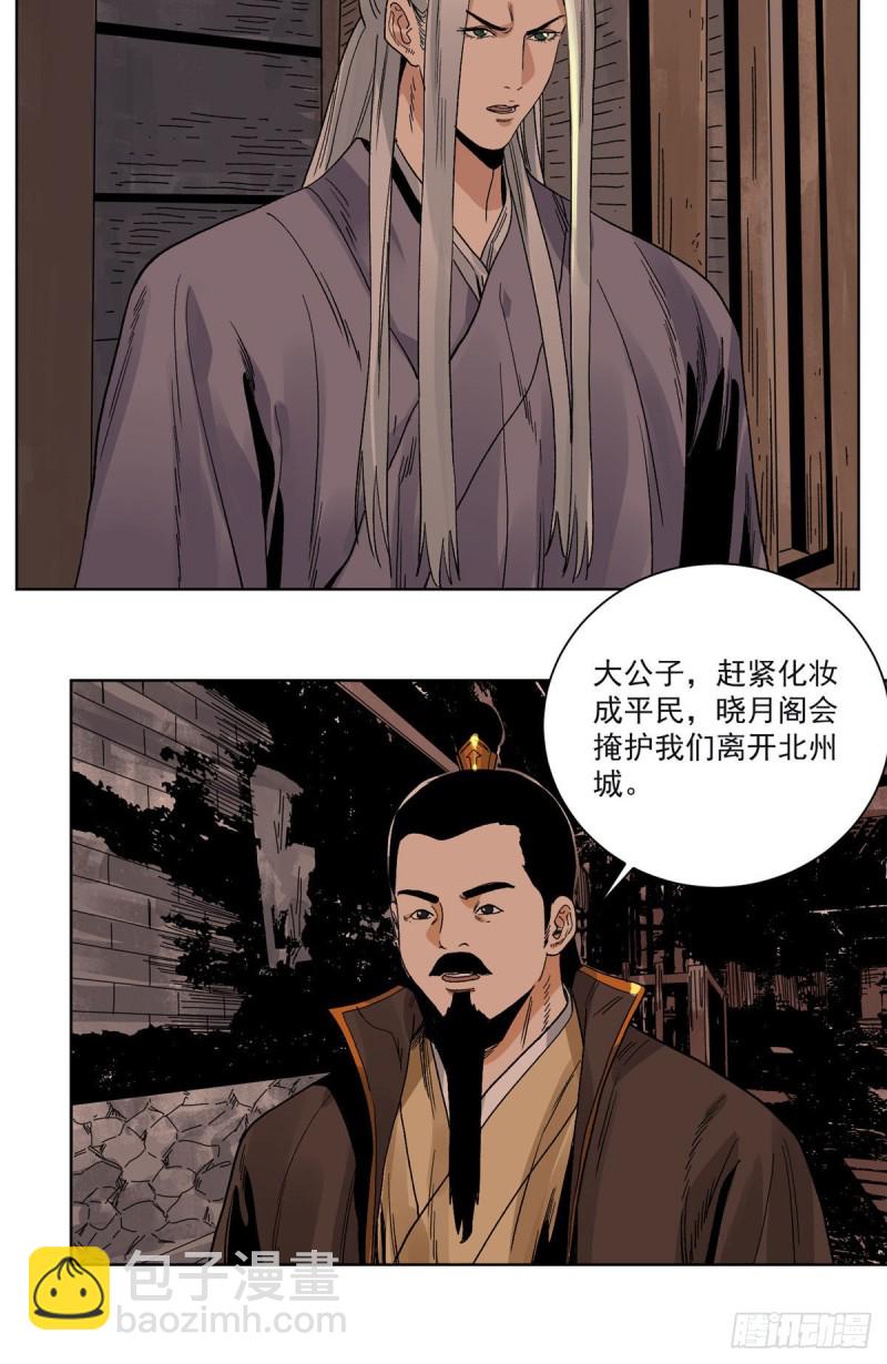97 逃之夭夭-第99话