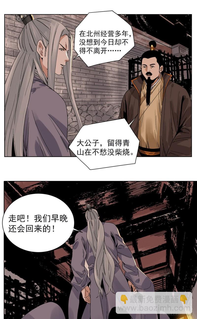97 逃之夭夭-第99话