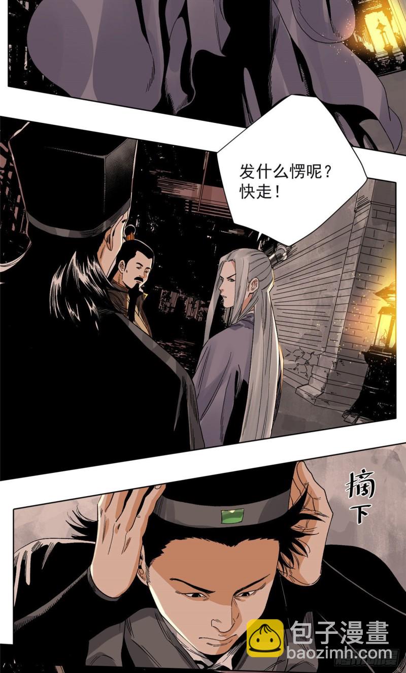 97 逃之夭夭-第99话