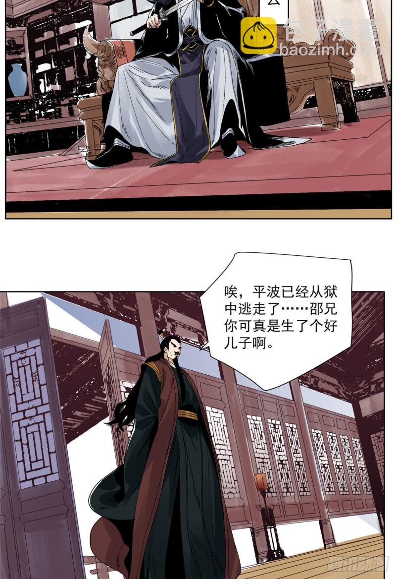 97 逃之夭夭-第99话