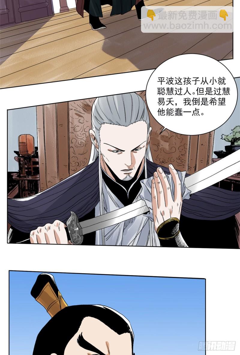 97 逃之夭夭-第99话