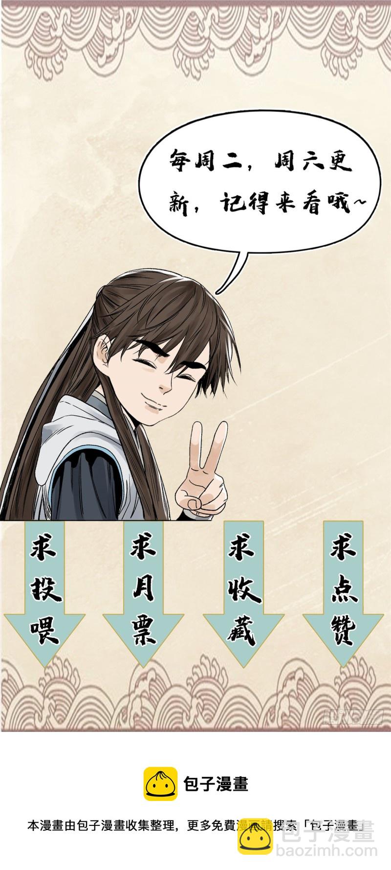 97 逃之夭夭-第99话