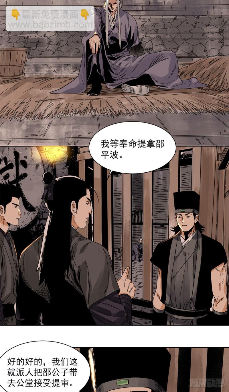 97 逃之夭夭-第99话