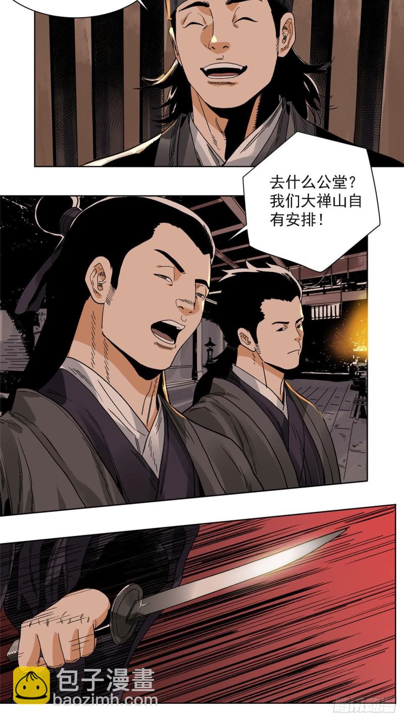 97 逃之夭夭-第99话