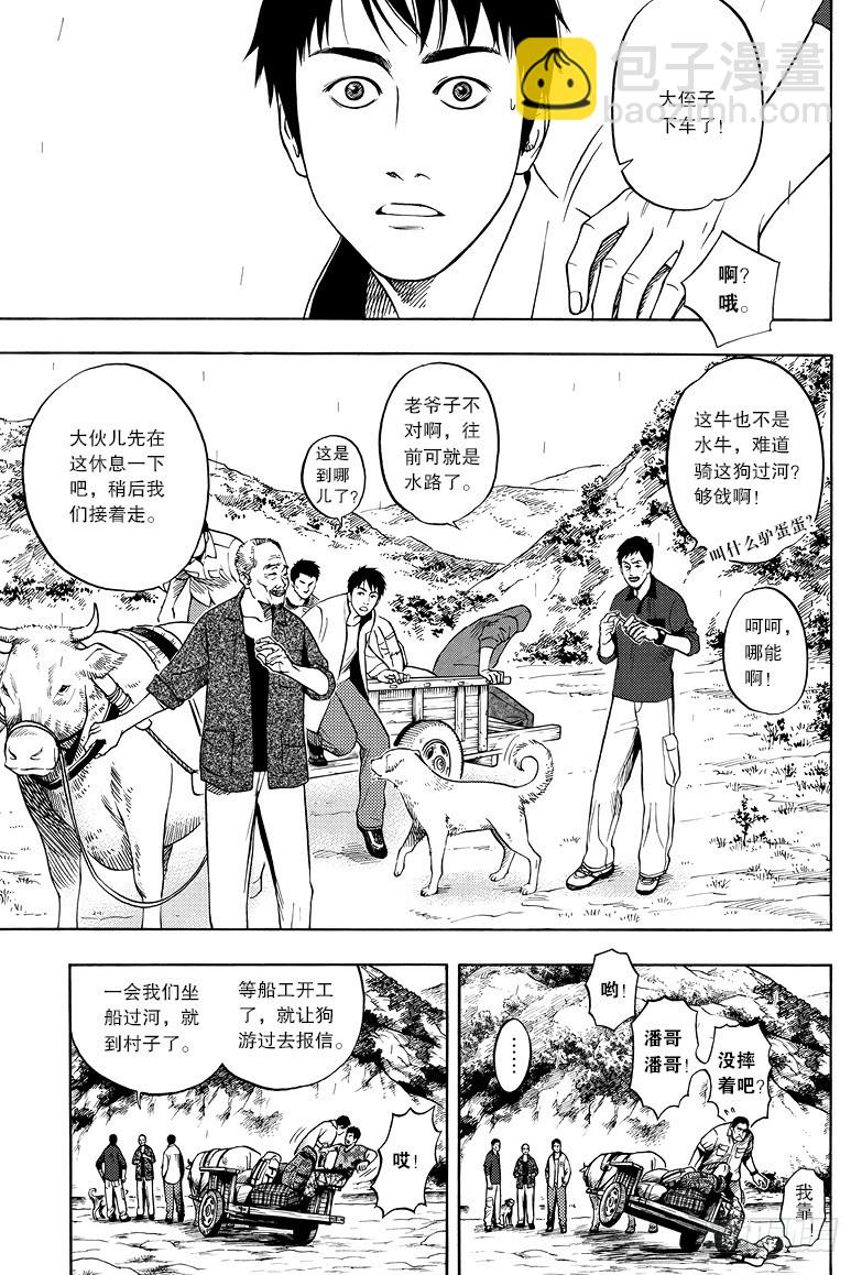 第11话-第11话