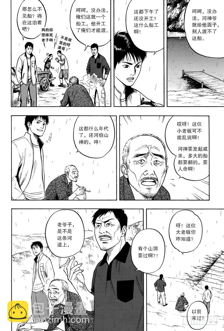 第11话-第11话