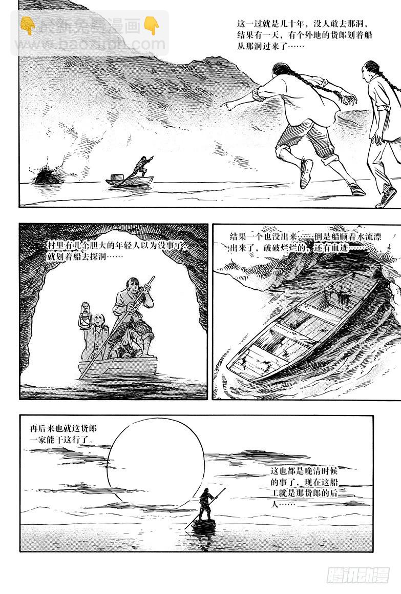 第11话-第11话