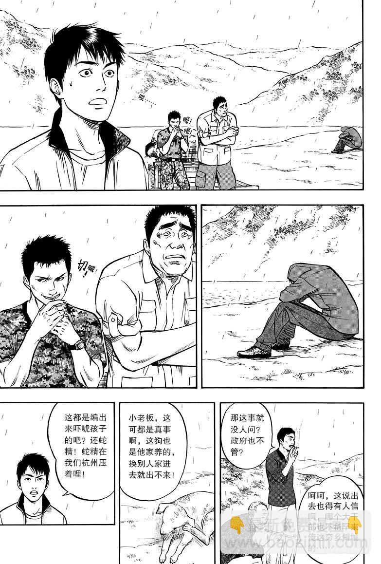 第11话-第11话