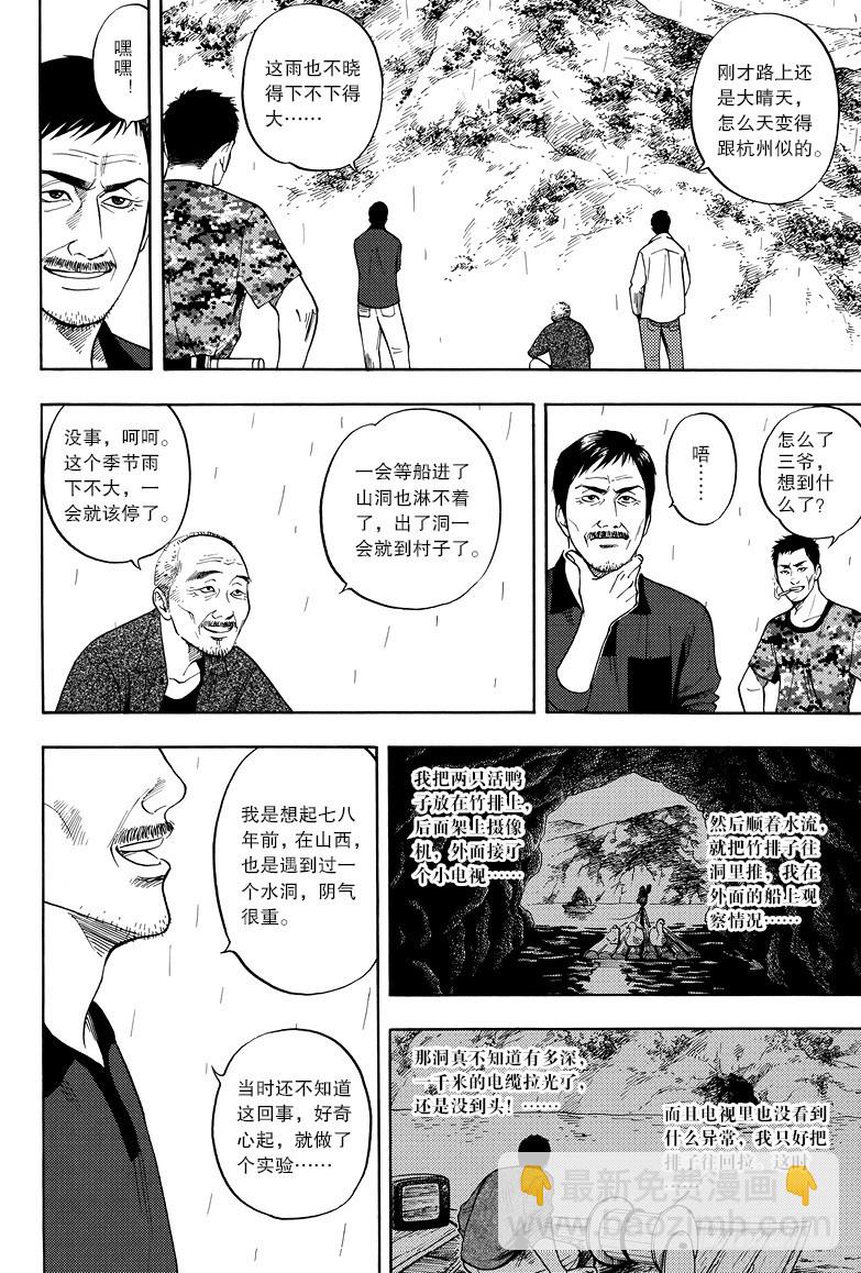 第11话-第11话