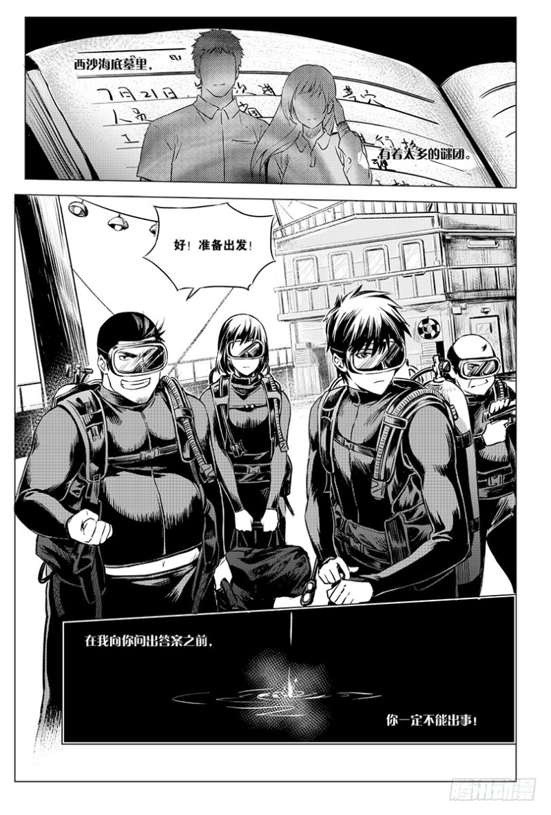第102话-第101话