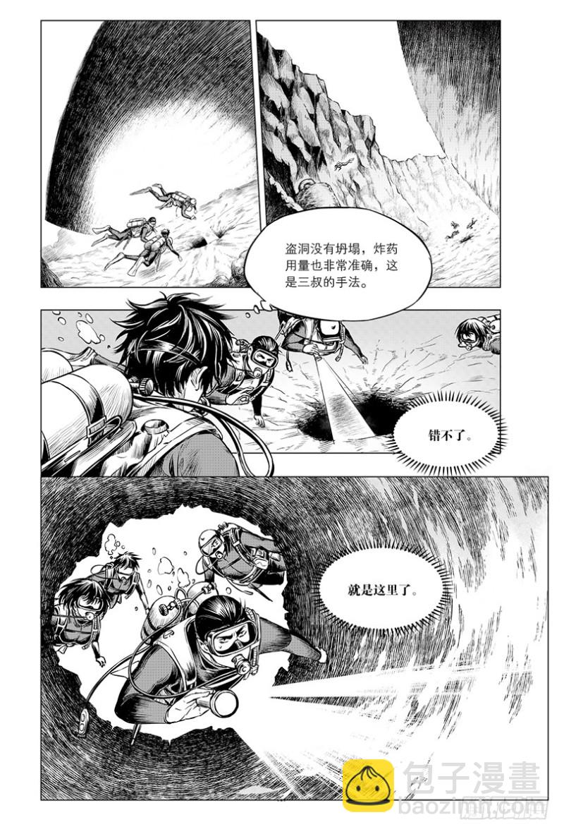 第102话-第101话