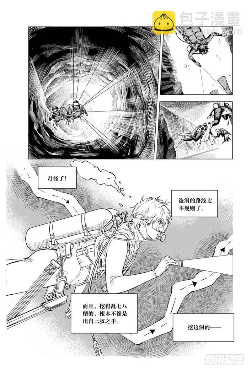 第102话-第101话