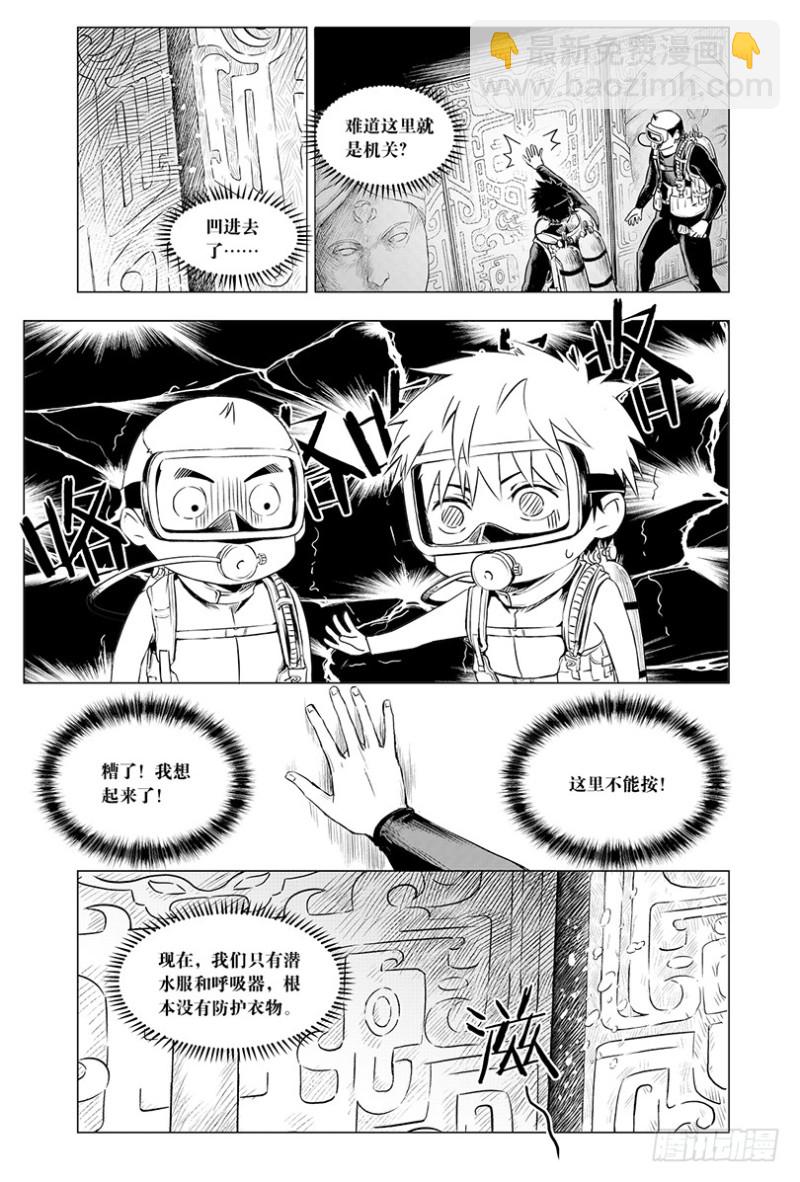第104话-第103话