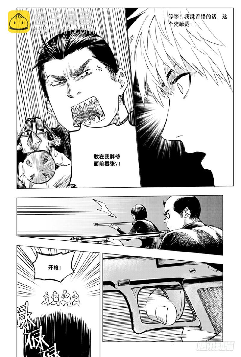 第106话-第105话