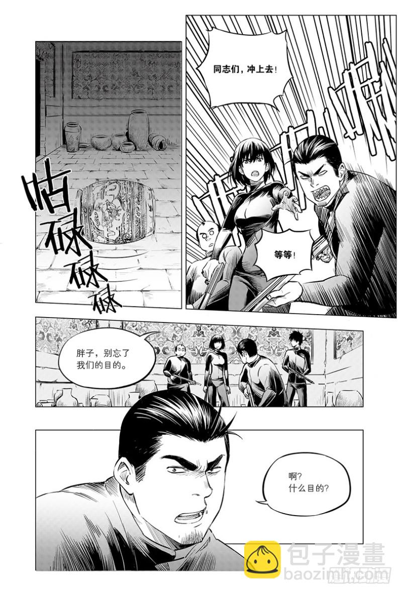 第106话-第105话