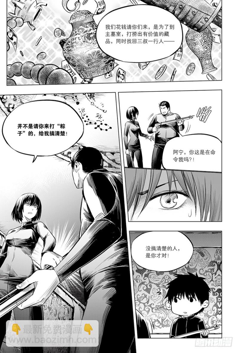 第106话-第105话