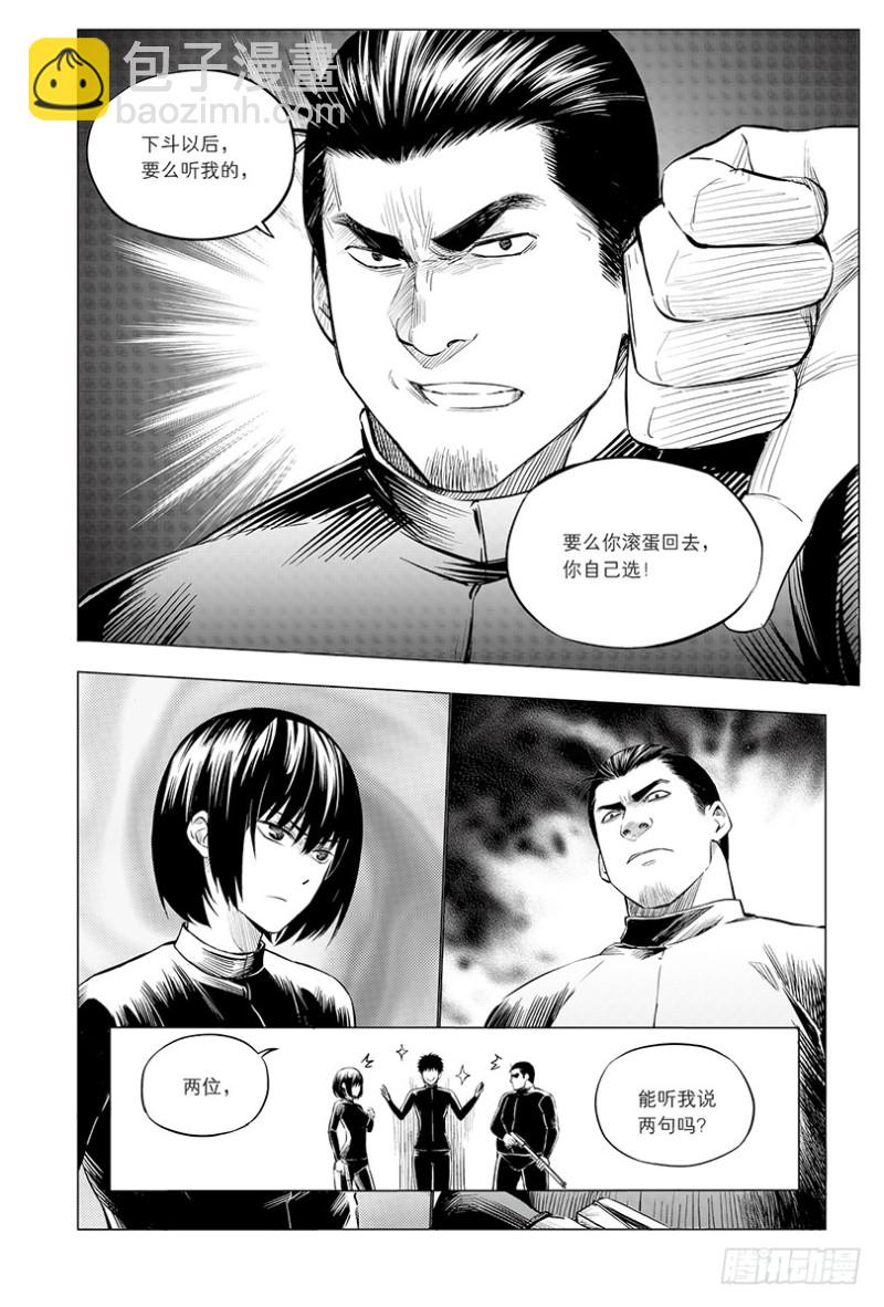 第106话-第105话