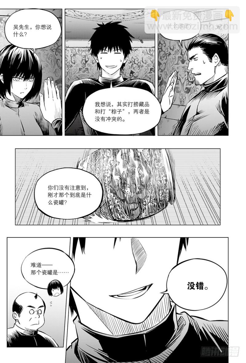 第106话-第105话
